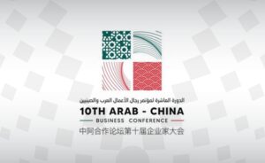 <strong>Strengthening Arab Trade-Ties with the East: </strong><strong>Saudi Arabia Organizes 10th Arab-China Business Conference to Enhance Trade Relations</strong>